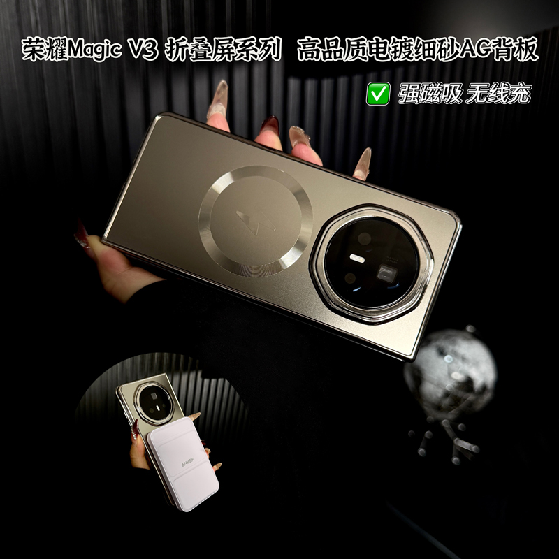 适用荣耀magicv3手机壳新款荣耀v3套magic高品质电镀磁吸无线充男