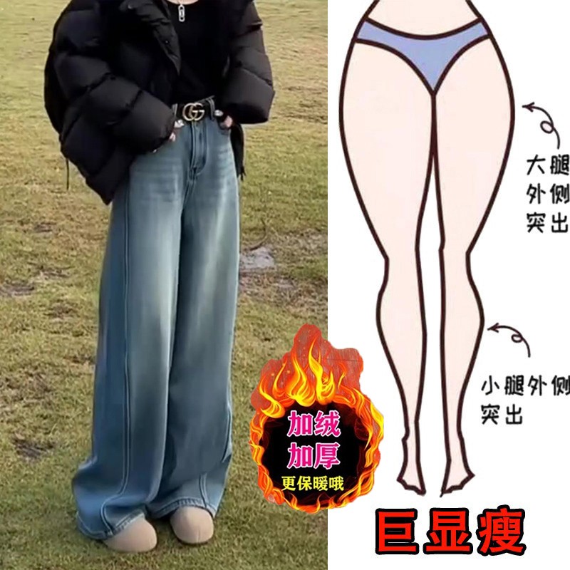 冬季新款美式加绒宽松阔腿牛仔裤时尚梨形身材显瘦高腰弯刀直筒裤