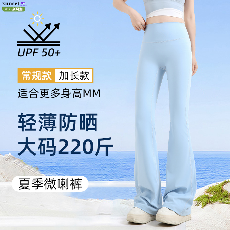 春秋薄款瑜伽微喇裤女高腰收腹高个子加长版加绒鲨鱼瑜伽裤微喇叭