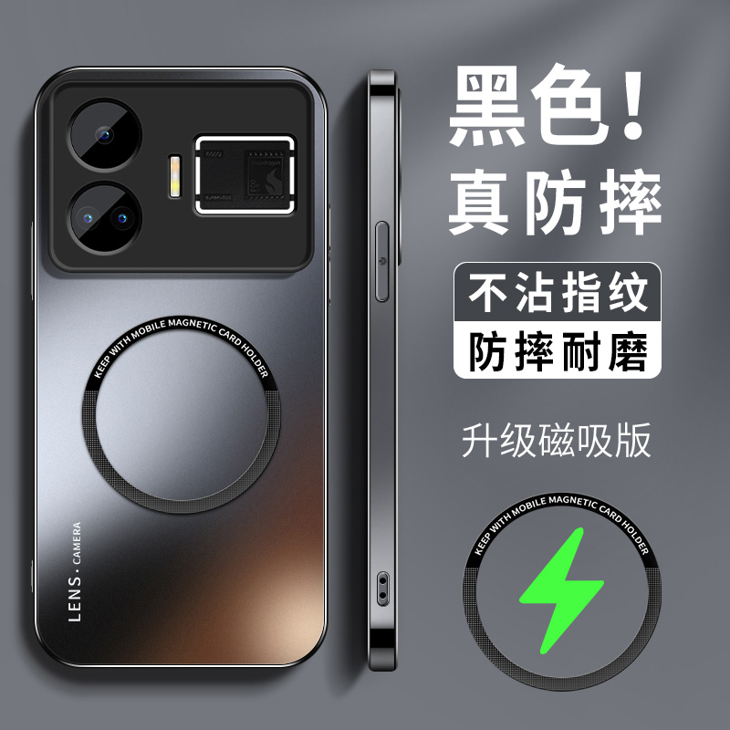 适用真我gt5手机壳新款gt5pro磁吸磨砂高级防摔realmegt5全包外壳