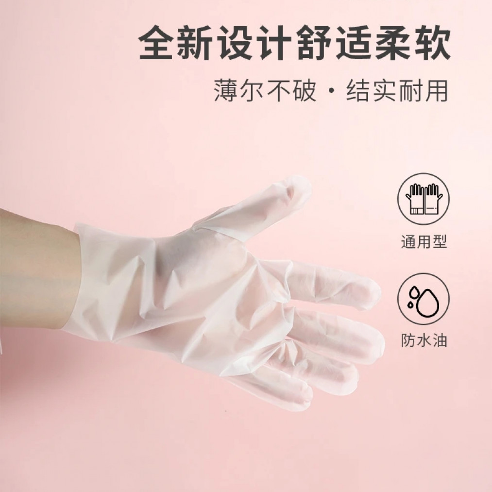 【抢100只】一次性手套做手摸防刺穿TPE加厚防护手套厨房防水手套