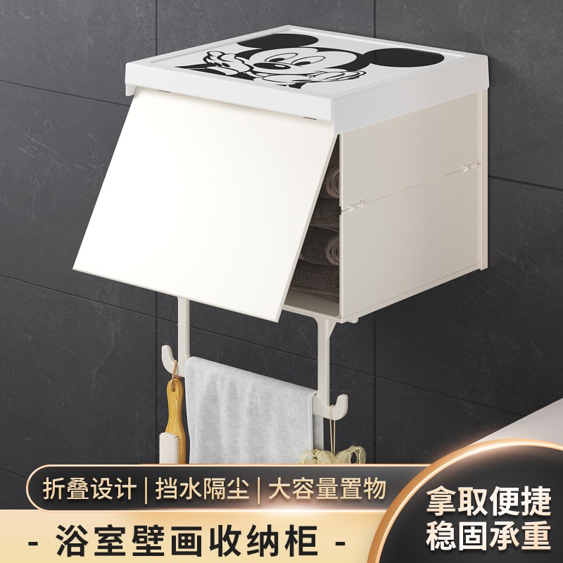 浴室放衣服洗澡防水免打孔壁画收纳盒卫生间壁挂收纳柜折叠置物架