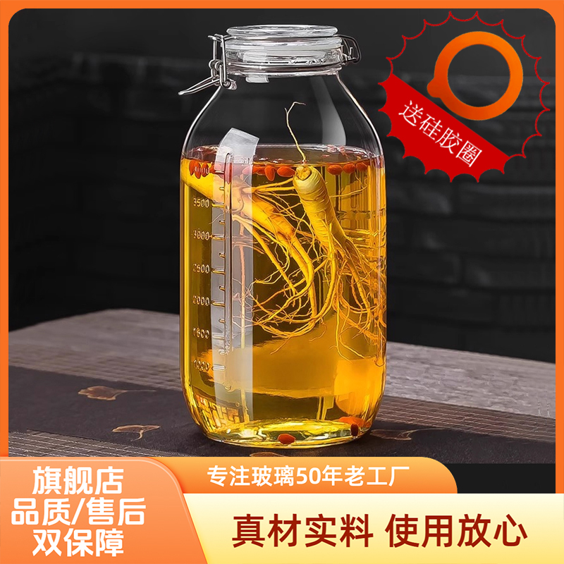 喜碧10斤装大容量泡酒玻璃密封罐泡酒瓶泡菜坛子泡酒专用玻璃瓶