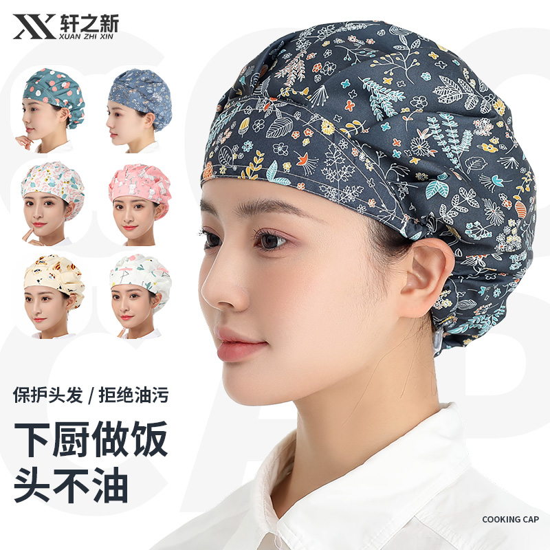 家用厨师帽防污厨房做饭防油烟帽子女士炒菜餐饮可调节透气防尘帽