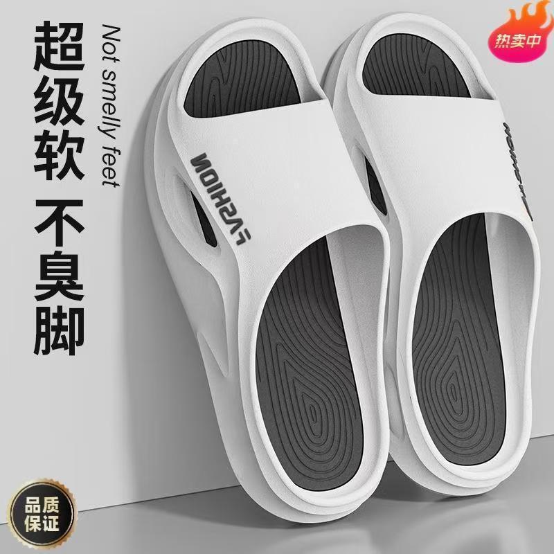 【新款厚底】潮流拖鞋男款夏季厚底居家外穿户外防臭时尚防滑超软底