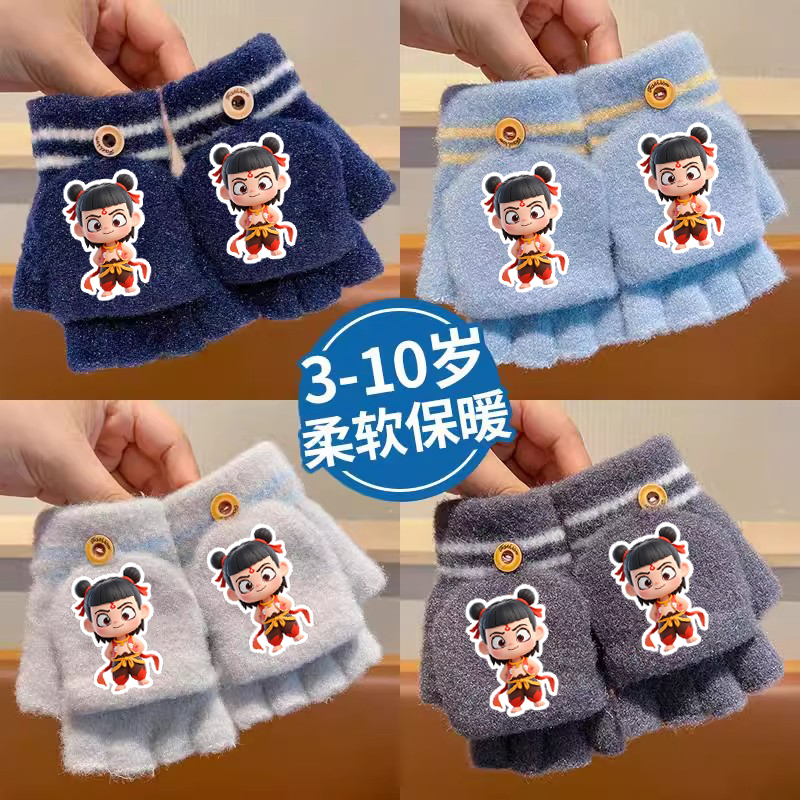 新款儿童手套秋冬季可爱卡通哪吒加厚保暖男女孩写字翻盖半指手套