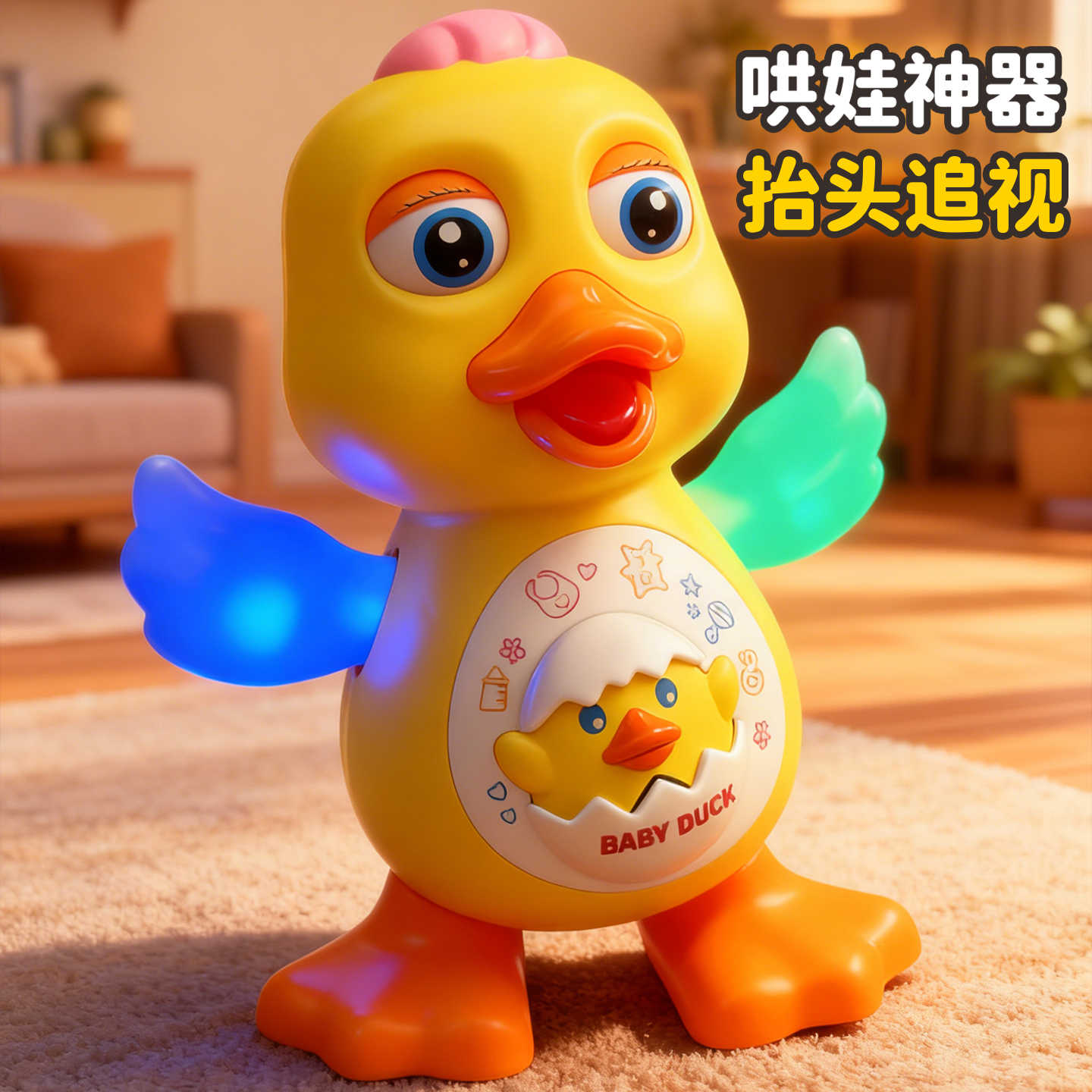 婴儿电动唱歌跳舞小黄鸭玩具0到6个月幼龄三宝宝哄娃抬头练习追视