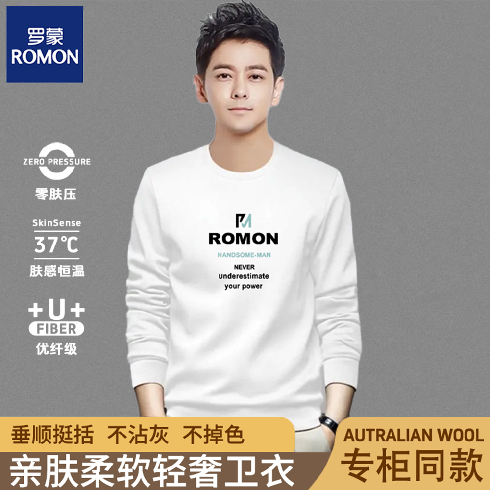 Romon/罗蒙25男士卫衣宽松潮流圆领秋装薄款休闲长袖男女同款T恤