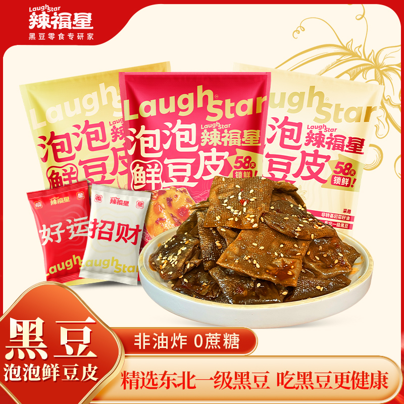 辣福星黑豆泡泡鲜豆皮湖南特产麻辣豆干解馋香辣小零食好吃5袋装
