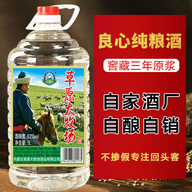 草原大牧场草原大牧场60度5000