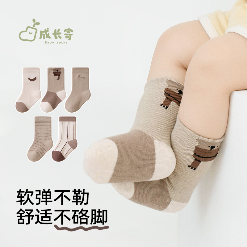 成长寄秋季婴儿袜子无骨不硌脚新生儿宝宝高弹不勒腿秋冬卡通中筒