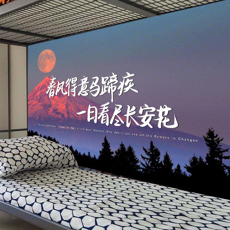墙贴纸励志ins防水自粘贴画学生宿舍上下铺超大贴纸画自贴免打孔