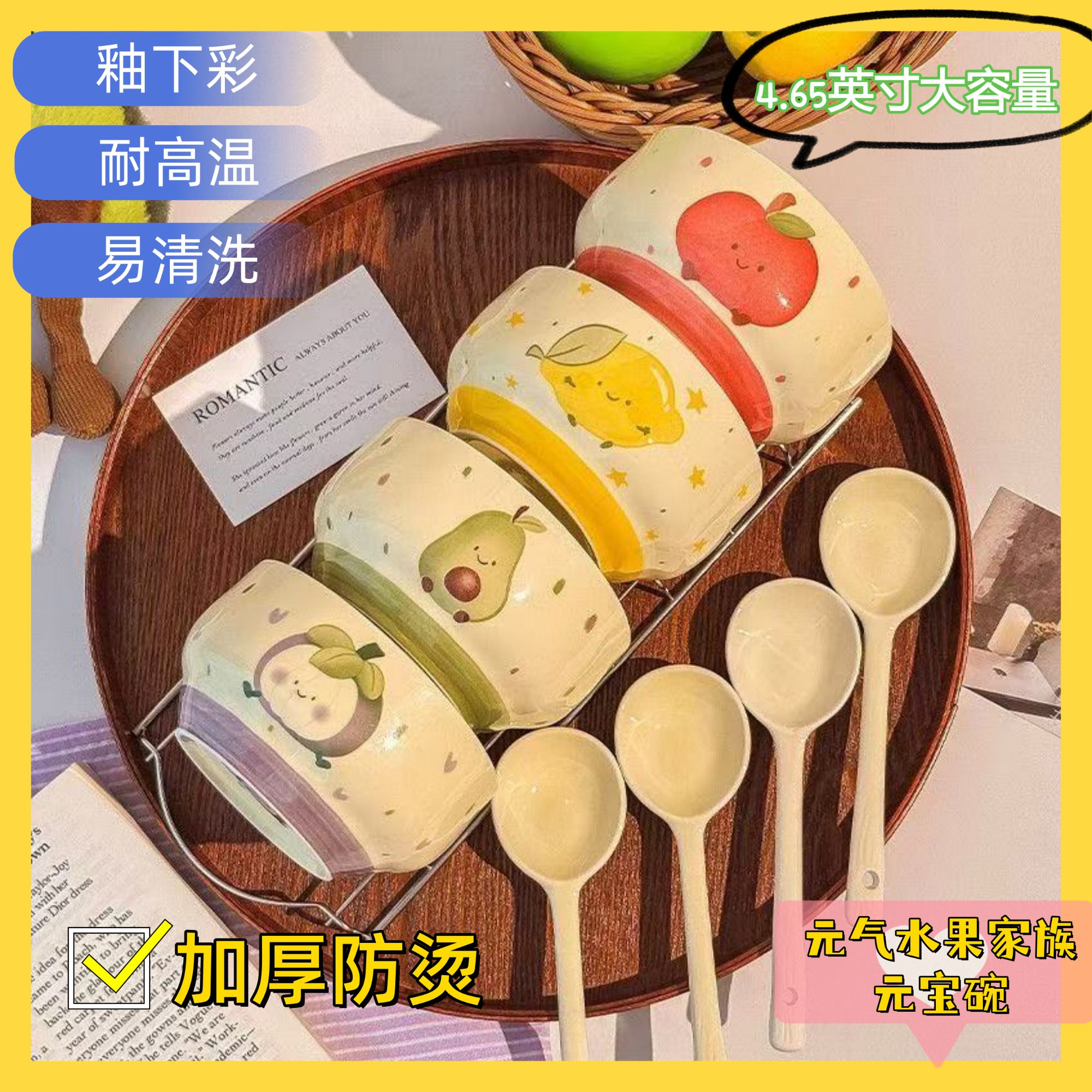 可爱水果釉下彩陶瓷碗家用米饭碗餐具甜品碗ins碗勺创意学生沙拉