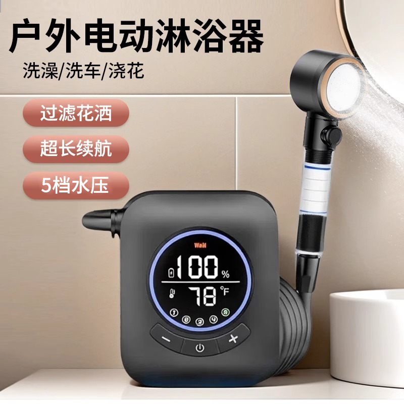 户外洗澡神器便携式家用租房农村电动简易自吸淋浴器宿舍充电花洒