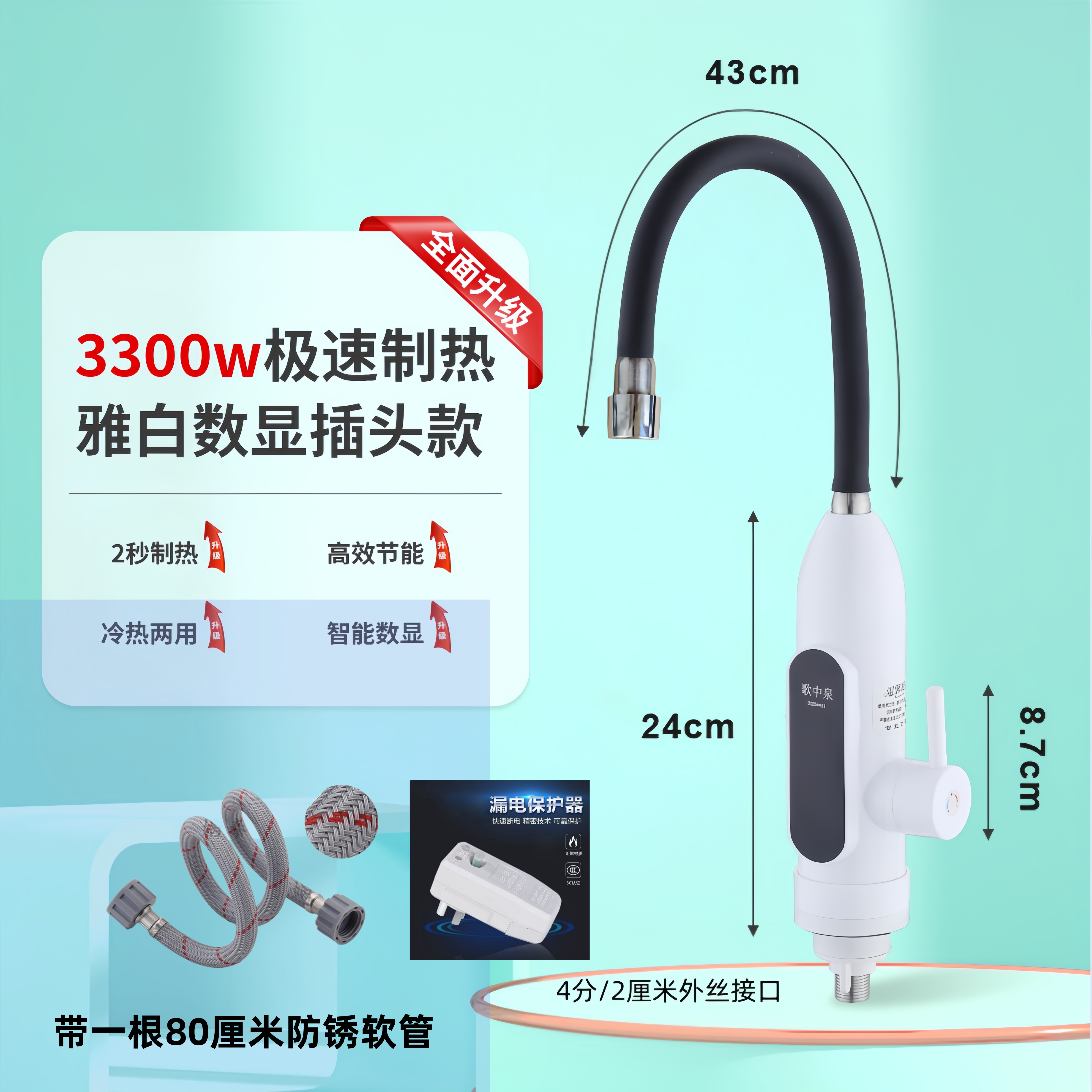 双控快速加热厨房升级抽拉式冷热家用恒温热水器热式电热水龙头