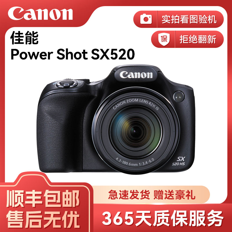 99新 Canon/佳能  SX500 SX510 SX520 SX530 SX540长焦相机  旅游