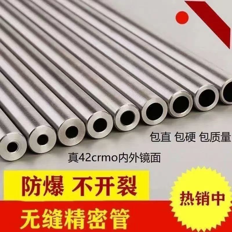 高品质精密无缝钢管多种外径尺寸可选防锈防爆耐磨耐压