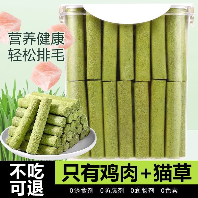 【买40根送60根】冻干猫草棒即食猫咪排毛零食磨牙棒洁齿