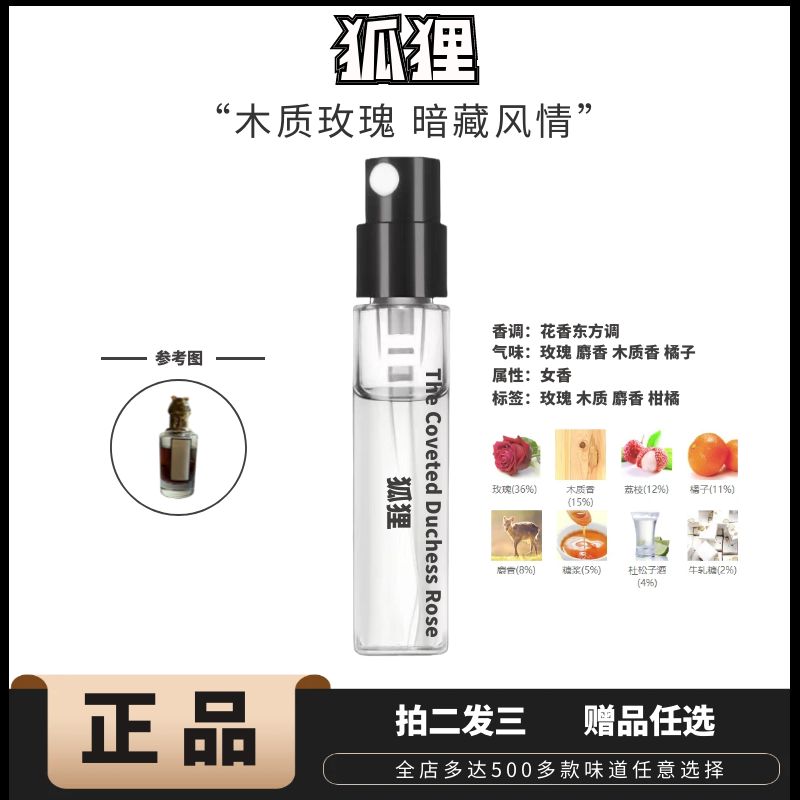 正品兽首狐狸香水麋鹿首乔治勋爵的悲剧月亮女神牧羊少年琴酒香水