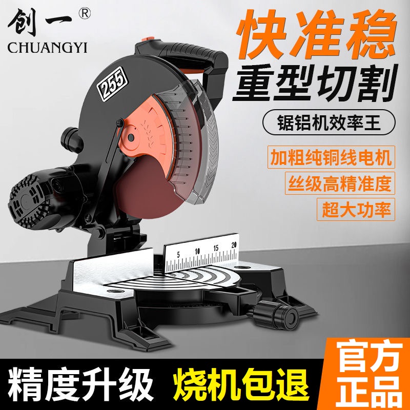 创一大功率锯铝机高精度10寸木材切割机45度铝合金相框切角斜切