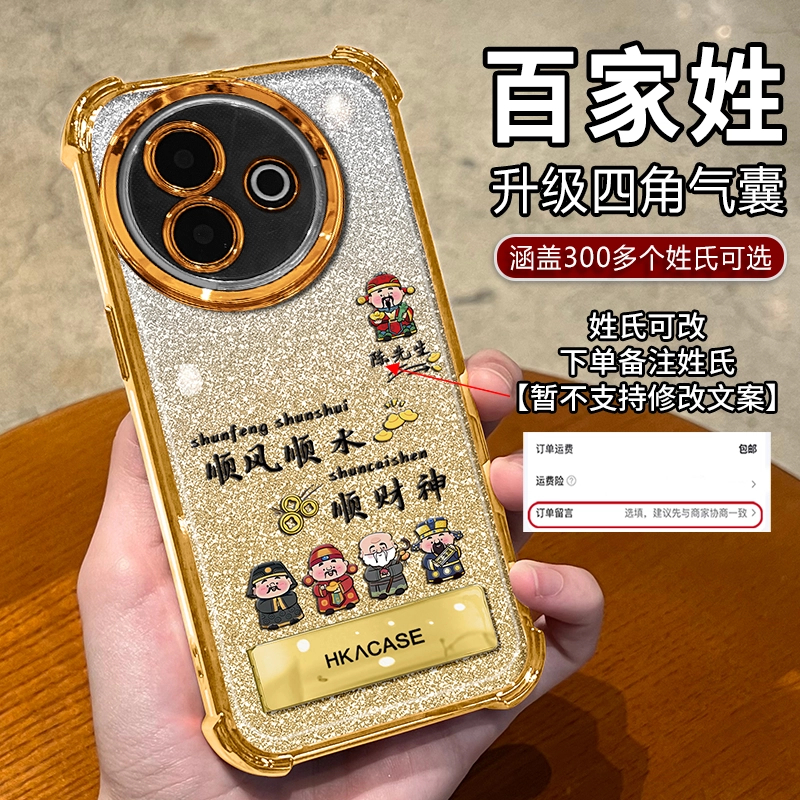 适用【VIVOY300I】高颜值姓氏定制顺风顺水网红折叠支架防摔手机壳