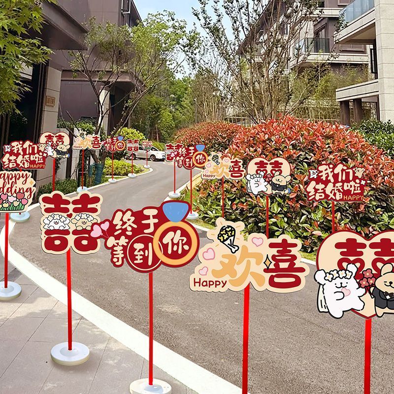 结婚路引指示牌kt板装饰农村庭院布置小区路边引路牌婚礼用品大全