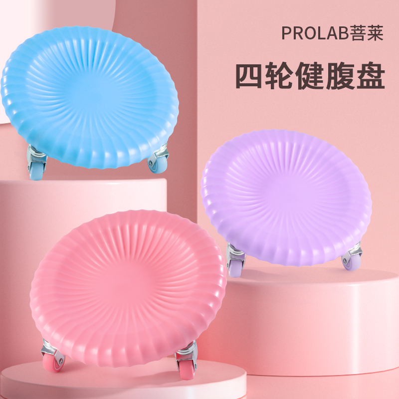 四轮滑盘室内静音万向轮腹肌盘静音腹肌盘腰腹训练品牌燃脂健腹轮