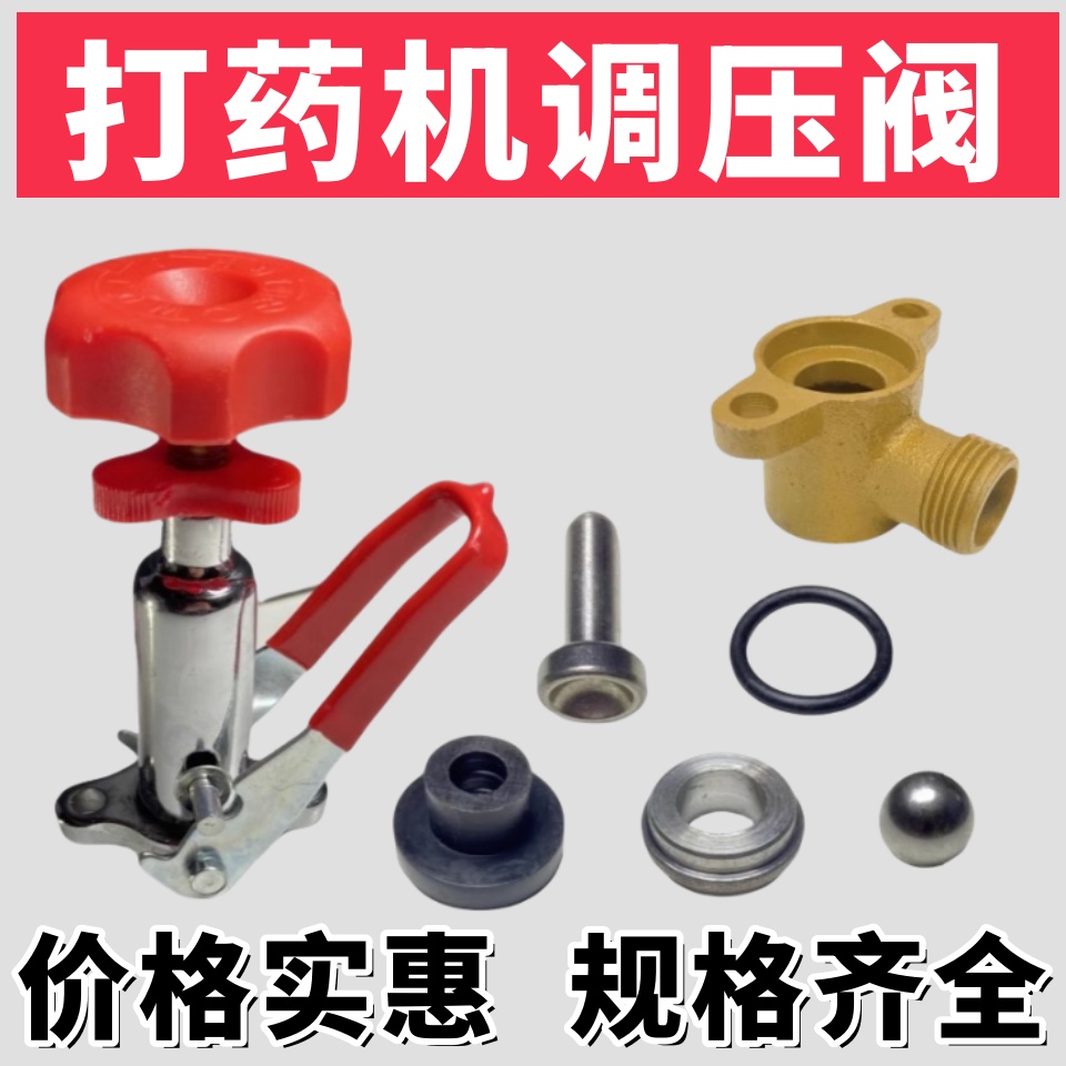 22/26/30/40/6070型农用三缸柱塞泵调压阀配件高压打药机调节总成