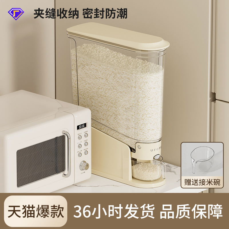 按压米桶20斤装密封防虫防潮塑料米缸厨房夹缝透明五谷杂粮收纳桶