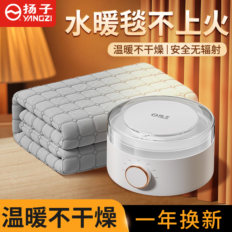YANGZI/扬子家用水暖电热毯电褥子水循环全自动电热毯取暖神器