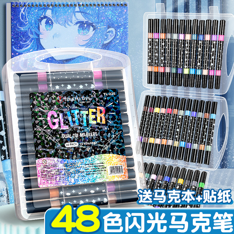 马克笔双色闪光马克笔双头闪粉亮晶晶小学生闪粉可爱手账马克笔