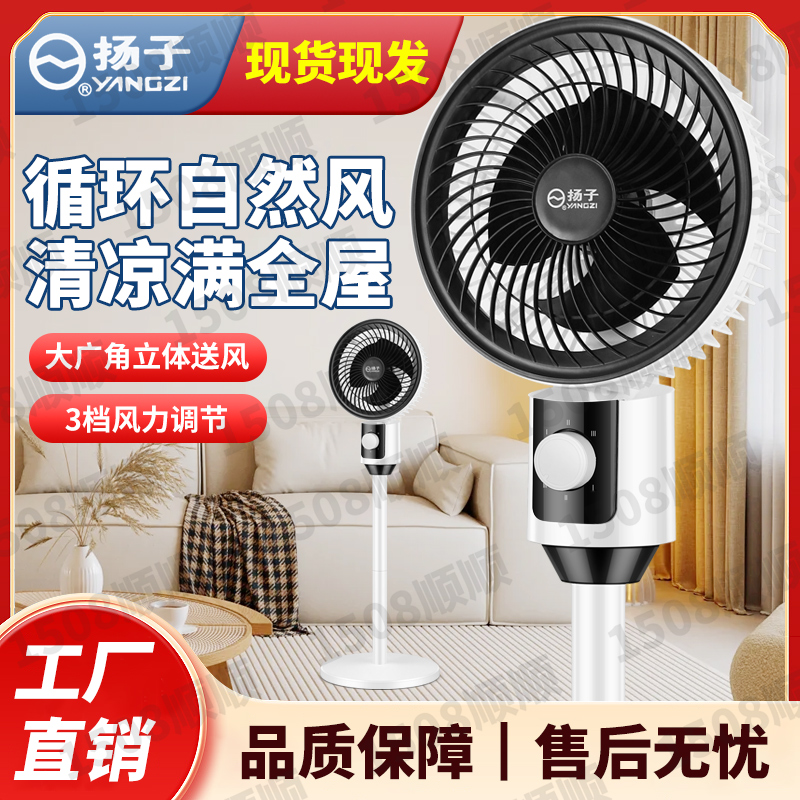 【365天只换不修】机械款小型静音立式循环扇手动摇头