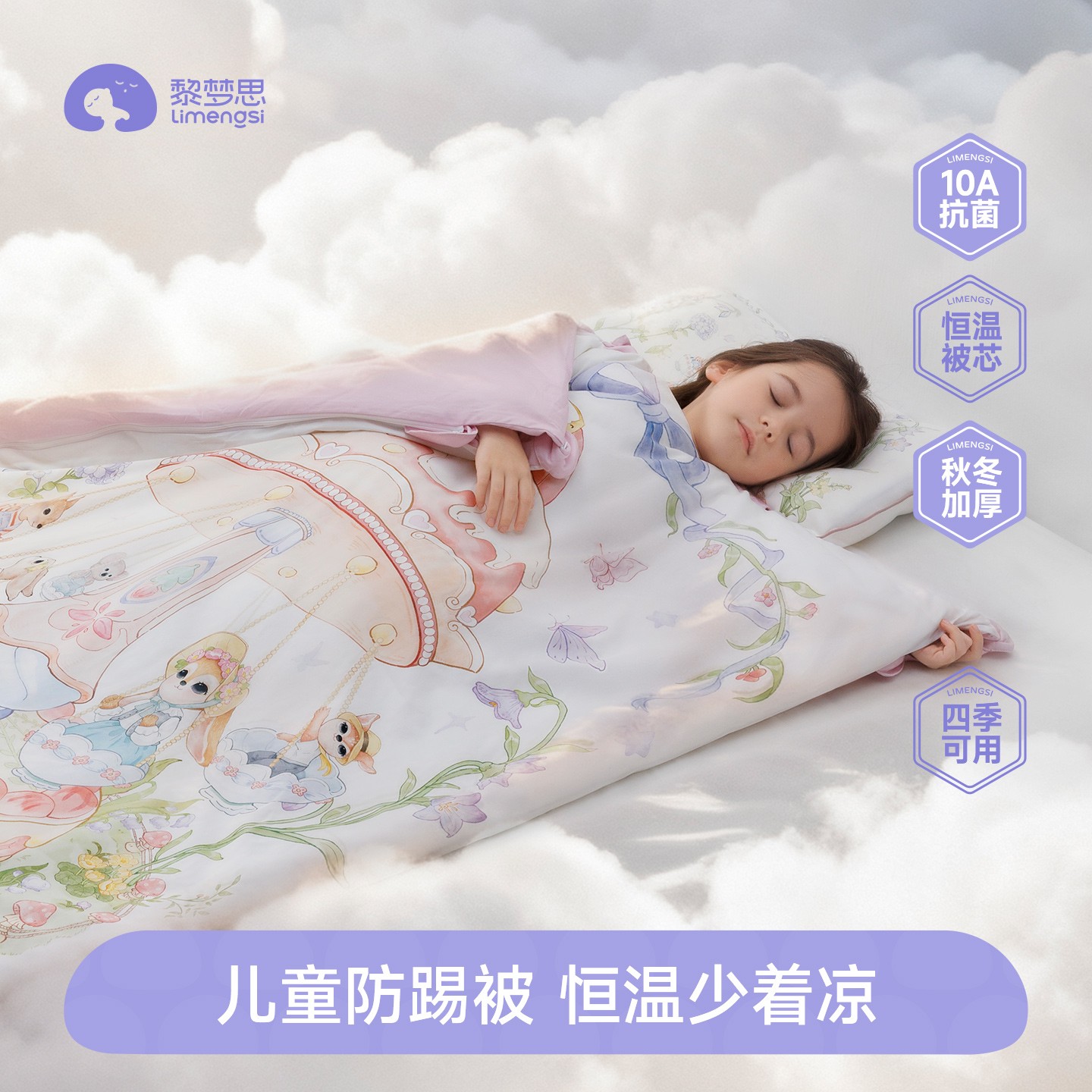 儿童睡袋防踢被二合一宝宝秋冬款睡觉神器小孩恒温四季通用6-18岁