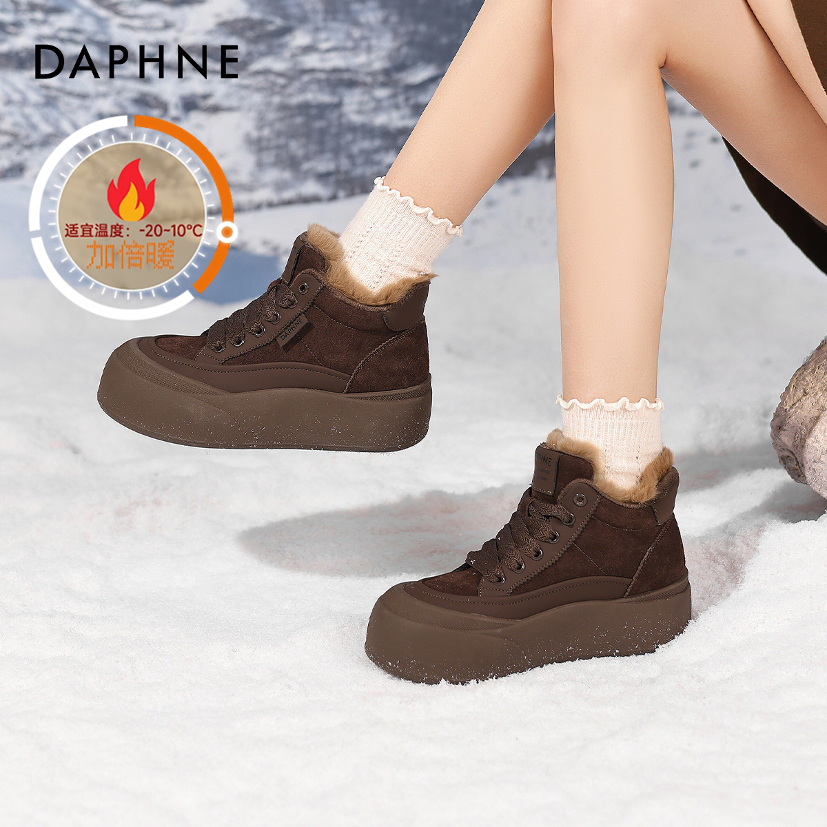 达芙妮东北雪地靴子厚底棉鞋女冬季2025新款加绒加厚保暖高帮板鞋