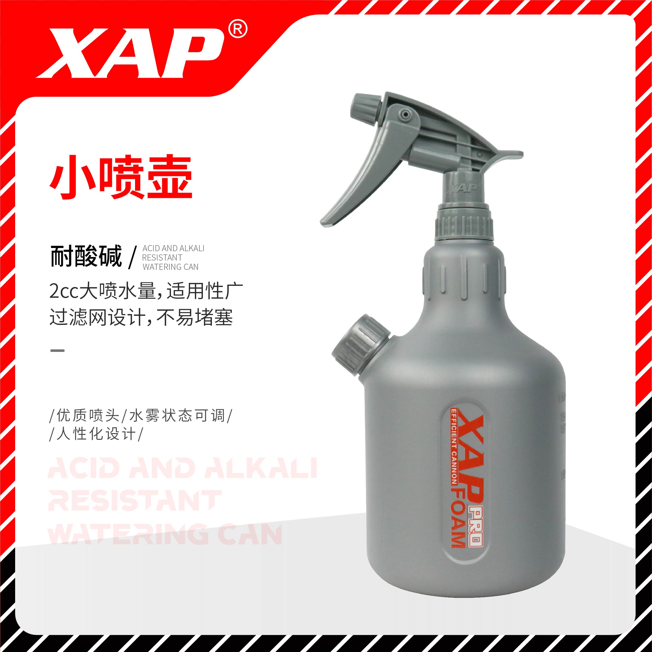 XAP1000ml喷壶灰色耐酸碱喷头