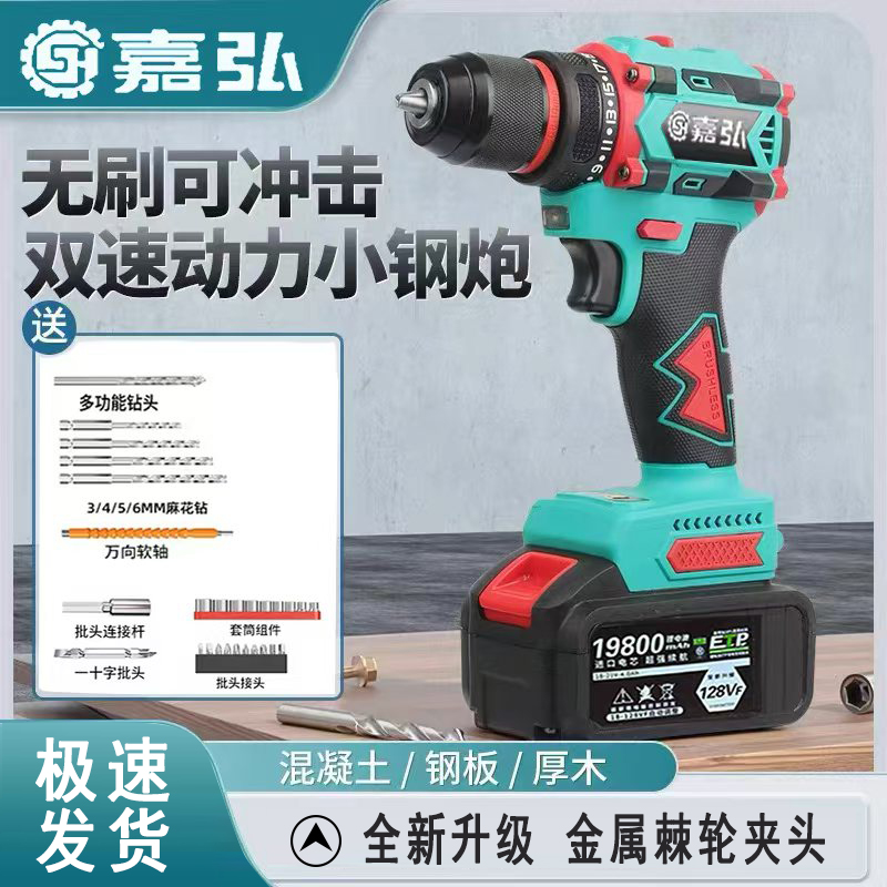 大艺款电池通用工业级无刷锁棘轮夹头电钻锂电双速充电钻手电钻