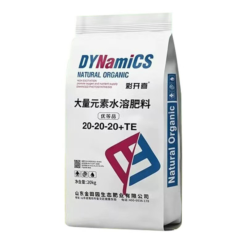 硝酸钾型20-20-20+TE大量元素水溶肥20kg【新疆西藏发物流到县城】