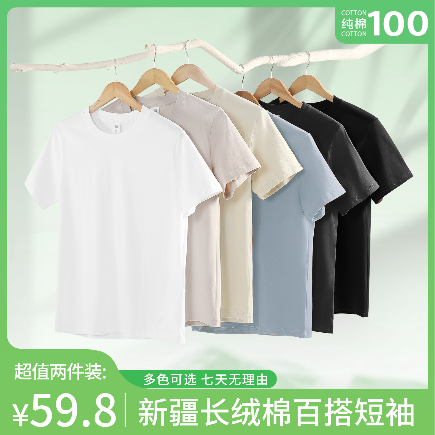 【买一送一】凡客依舍220克重磅纯棉短袖T恤圆领半袖夏款t恤透气