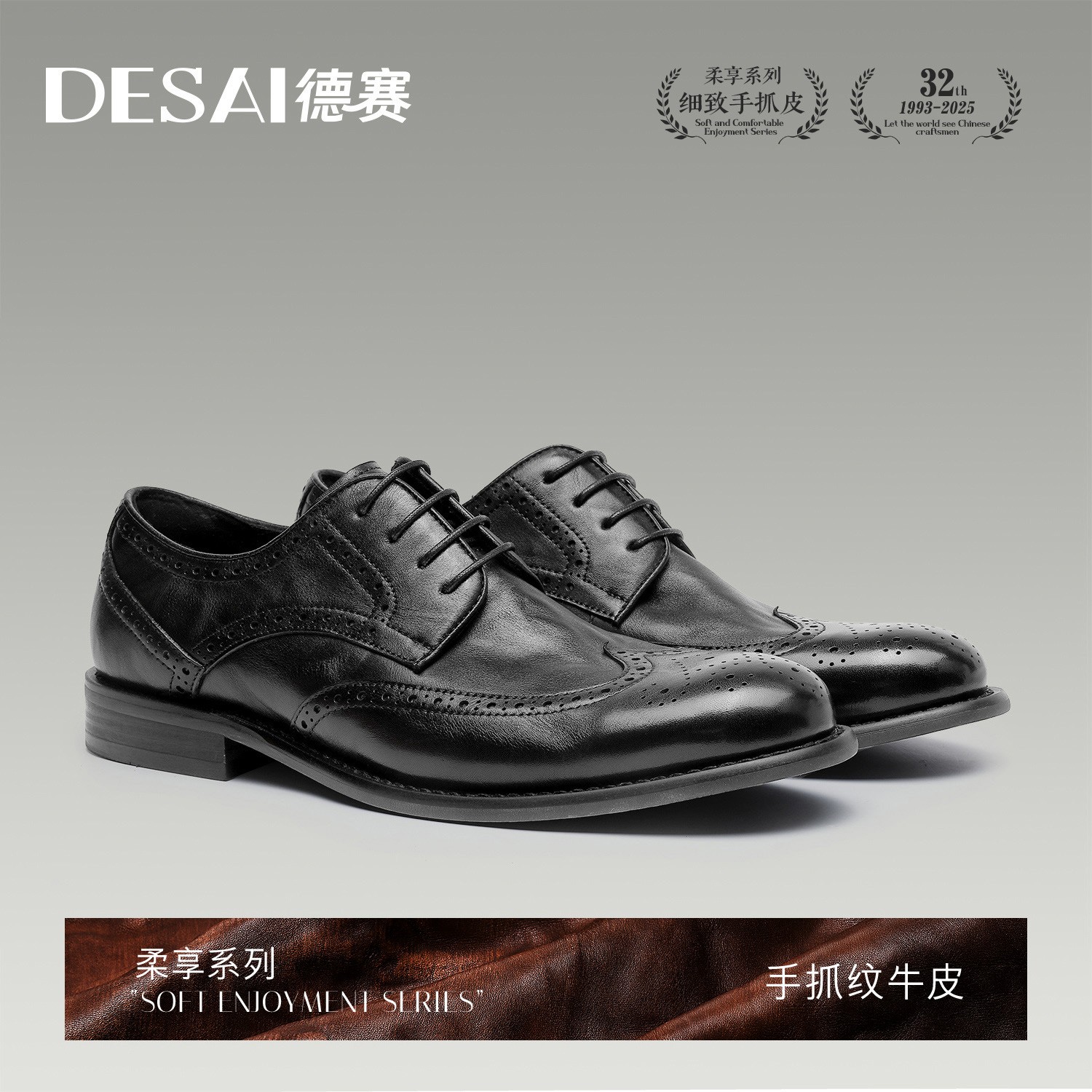 【总裁系列】秋季休闲经典布洛克男士舒适商务男擦色英伦休闲男皮鞋