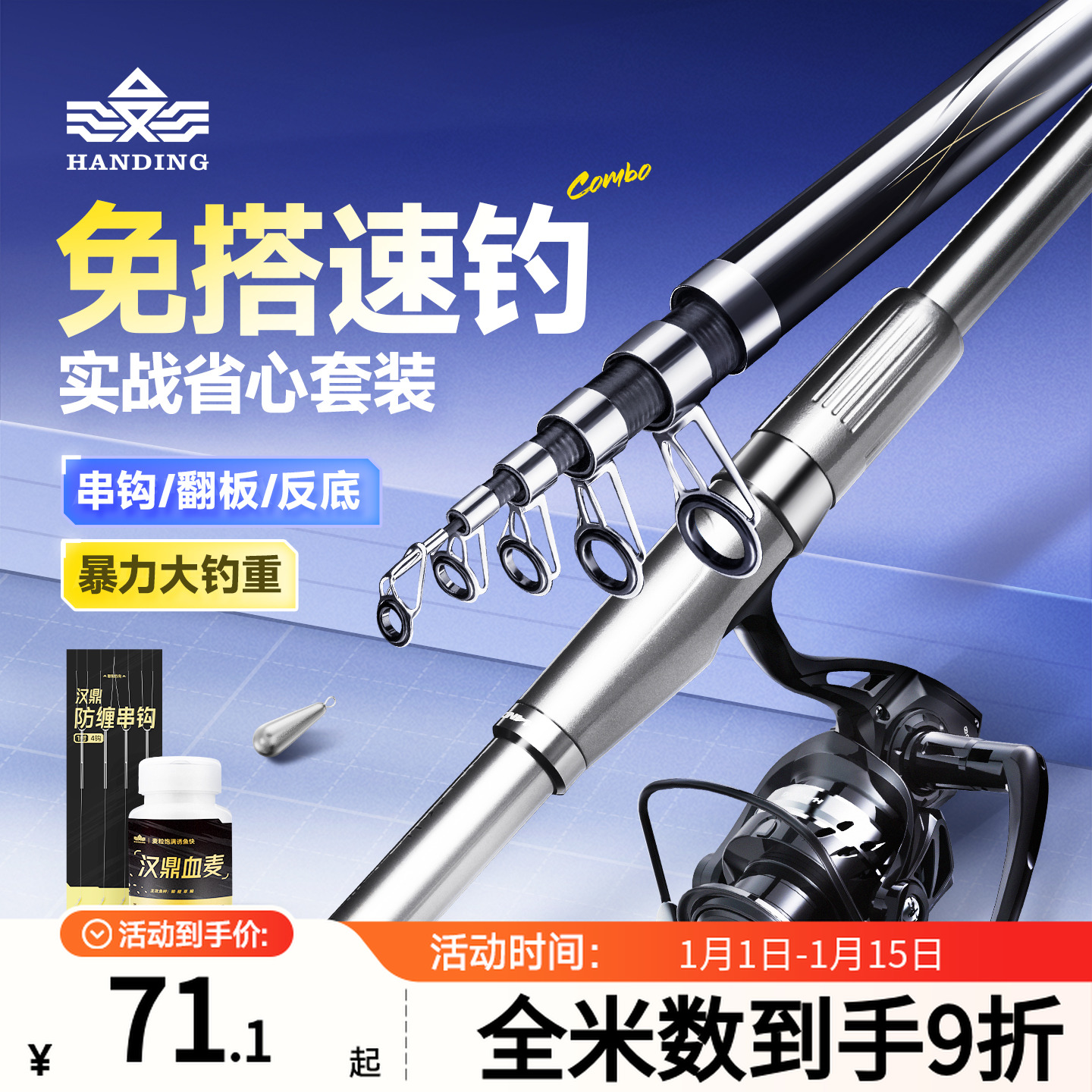 汉鼎神兵海竿钓鱼竿抛竿远投竿套装全套海钓鱼竿甩杆鱼杆海杆