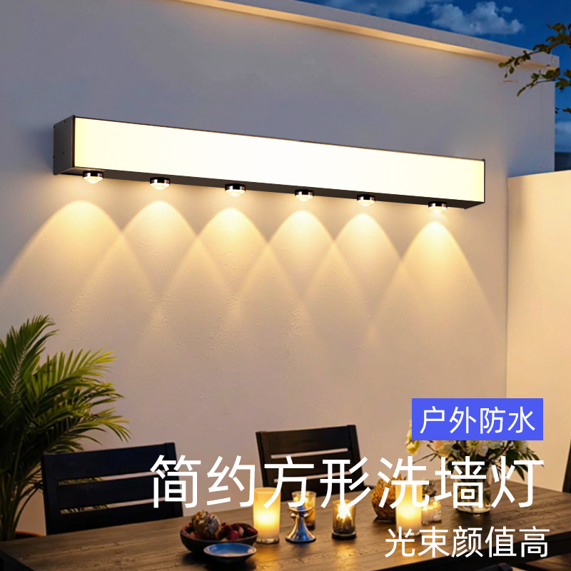 铭灯堡户外长条壁灯洗墙灯庭院花园墙壁防水氛围超亮照明过道灯
