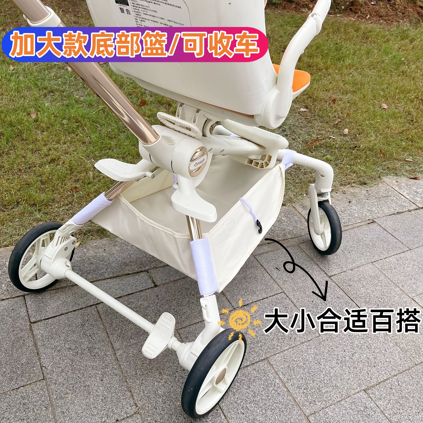 遛娃神器置物袋丸丫t6配件大容量底部网兜am溜娃神器婴儿车挂袋