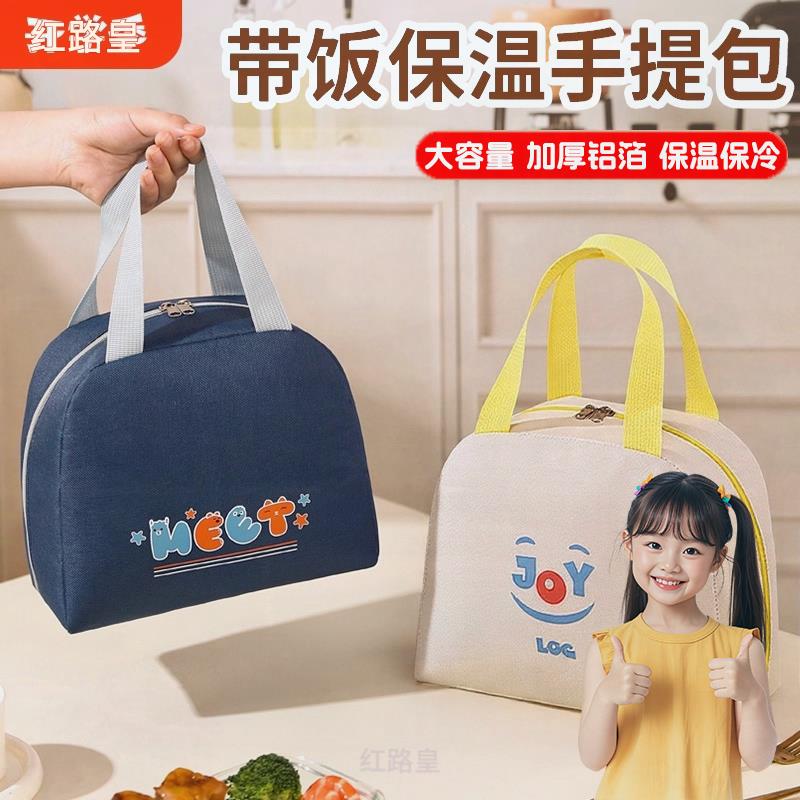 饭盒袋手提袋子保温袋饭盒包加厚学生上班族便当盒带饭装餐包铝箔