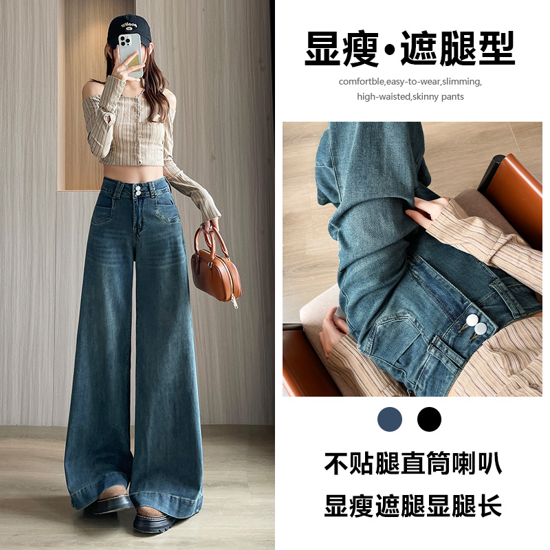喜绚阔腿喇叭牛仔裤女春秋冬季2025新款宽松垂感慵懒复古直筒裤子