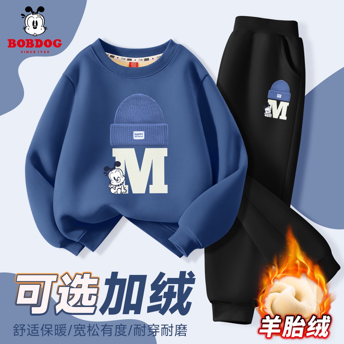 巴布豆卡乐男童帅气炸街套装秋冬2025新款女童运动裤时髦儿童卫衣