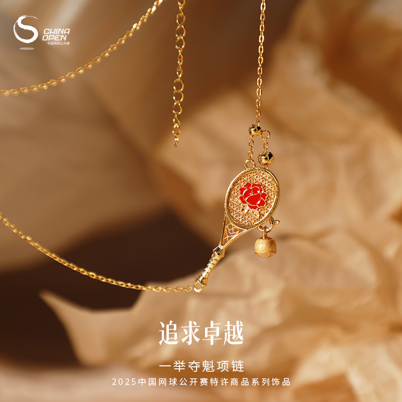 《一举夺魁》项链 工美文创