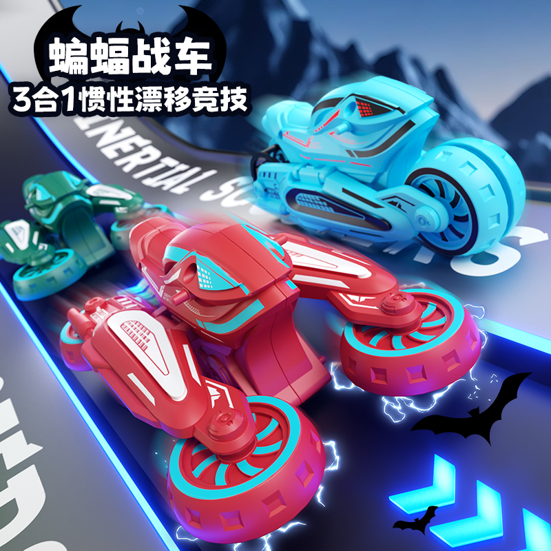 三合一惯性炫酷蝙蝠漂移惯性摩托车玩具变形车耐摔好玩男孩模型