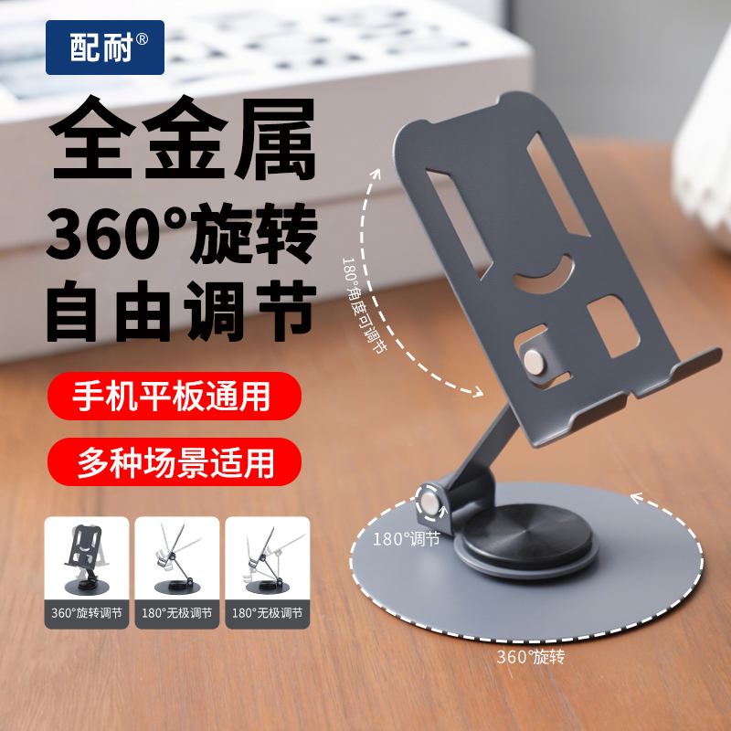 【桌面神器】通用全金属手机支架360°可折叠旋转平板支撑架镂空散热