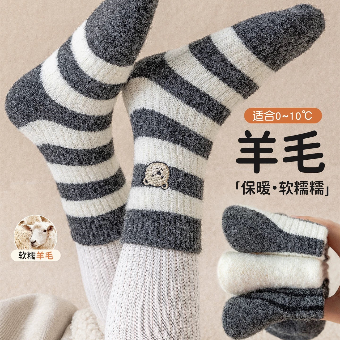 儿童袜子冬季男童加厚保暖羊毛中筒袜韩版女童卡通小熊居家睡眠袜
