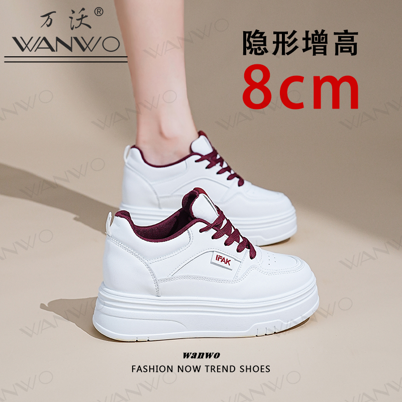 WANWO【内增高8cm】小白鞋女2025秋季新款鞋子女百搭潮鞋厚底板鞋